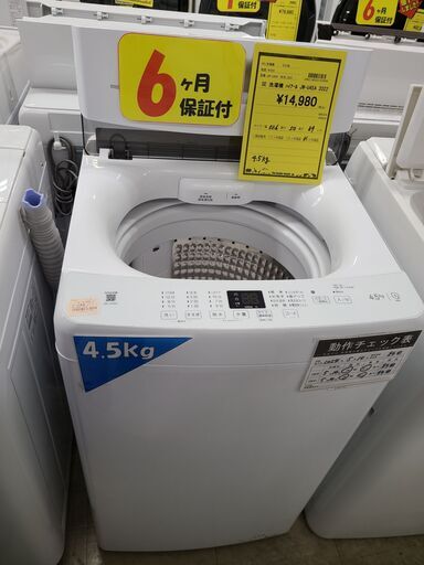 J4772 　Haier　ハイアール　4.5kg洗濯機　JW-U45A　2022年製 動作確認、クリーニング済み　【リユースのサカイ柏店】