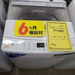 J4772 　Haier　ハイアール　4.5kg洗濯機　JW-U45A　2022年製 動作確認、クリーニング済み　【リユースのサカイ柏店】