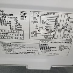 J4772 　Haier　ハイアール　4.5kg洗濯機　JW-U45A　2022年製 動作確認、クリーニング済み　【リユースのサカイ柏店】