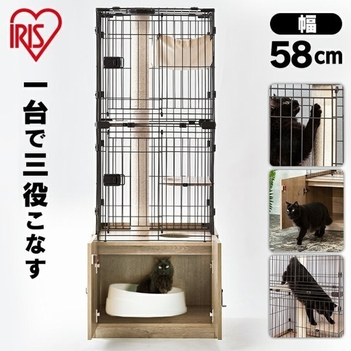 【美品】猫ちゃんケージ　アイリスオーヤマ