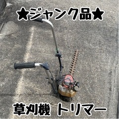 大阪府交野市 ジャンク品 カワサキ TG20 カーツTL201 ...