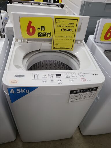 J4773 値下げしました！高年式！　YAMADA　ヤマダ　4.5kg洗濯機　YWM-T45H1　2023年製 動作確認、クリーニング済み　【リユースのサカイ柏店】