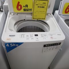 J4773 高年式！　YAMADA　ヤマダ　4.5kg洗濯機　Y...
