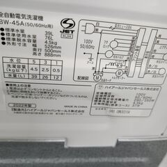 J4774 　Haier　ハイアール　4.5kg洗濯機　BW-45A　2022年製 動作確認、クリーニング済み　【リユースのサカイ柏店】