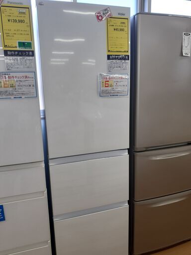 【U1338】冷蔵庫 ハイアール JR-CR34A 2022年製