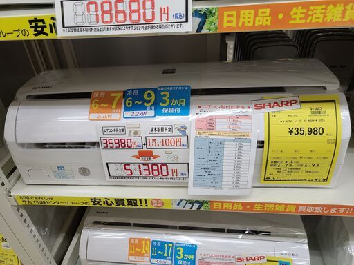 J4776 　★3ヶ月保証付★ ルームエアコン ＳＨＡＲＰ　シャープ　N-Nシリーズ　AY-N22N-W  2.2kw　100v電源 2021年製  分解クリーニング済み　【リユースのサカイ柏店】昨年エアコン販売実績155台!!施工業者年間工事数44万件!! 高品質商品\u0026安心の施工技術実績! 流山市 中古エアコン 松戸市 中古エアコン 我孫子市 中古エアコン 船橋市 中古エアコン 守谷市 中古エアコン 取手市　中古エアコン