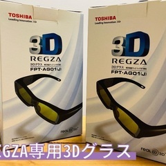 東芝レグザ専用3Dメガネ　新品未使用