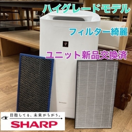 S781 ⭐ 綺麗 SHARP 加湿 空気清浄機 プラズマクラスター 25000 20年製 KI-LX75 ⭐動作確認済 ⭐クリーニング済