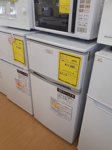 お値下げ致しました【U1343】冷蔵庫 アビテラックス AR-975E 2018年製