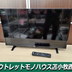 アイリスオーヤマ 液晶テレビ 32インチ LT-32D320B 2022年製 32型 液晶 TV テレビ 高年式 IRISOHYAMA  苫小牧西店