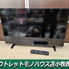 アイリスオーヤマ 液晶テレビ 32インチ LT-32D320B 2022年製 32型 液晶 TV テレビ 高年式 IRISOHYAMA  苫小牧西店