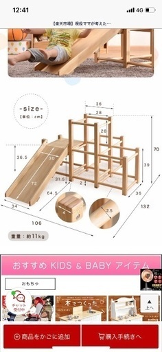 木製ジャングルジム