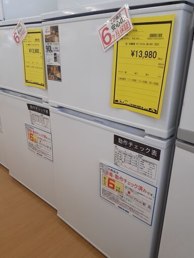 お値下げ致しました【U1347】冷蔵庫 アビテラックス AR-951 2022年製