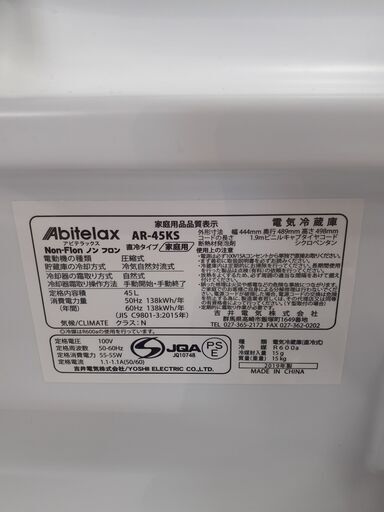 【U1349】1BOX冷蔵庫 アビテラックス AFR-32L01SL 2019年製