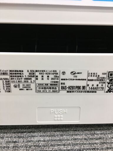 ★ジモティ割あり★ TOSHIBA　東芝 エアコン  2.8kw 21年製 室内機分解洗浄 SJ5783