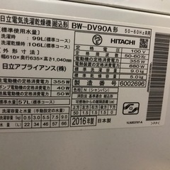 9キロ、日本製の洗濯機
