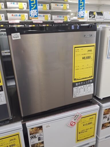 【U1350】1BOX冷蔵庫 グランドライン AFR-32L01SL 2019年製