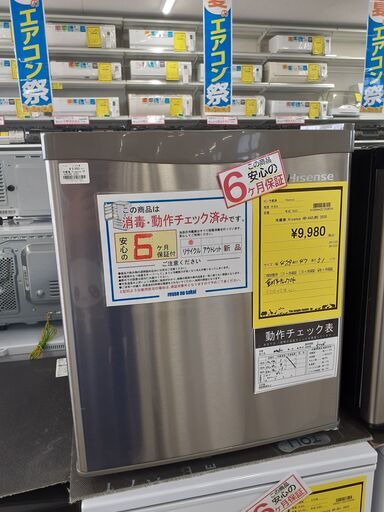 【U1351】1BOX冷蔵庫 ハイセンス HR-A42JWS 2020年製