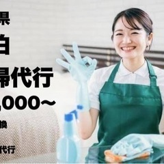 成田市 民泊清掃代行　地域最安値¥4,000〜