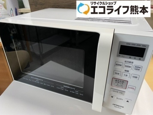 HITACHI 2018年製　電子レンジ　HMR-FR181