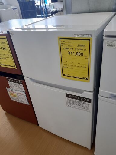 お値下げ致しました【U1354】冷蔵庫 ヤマダ YRZ-C09H1 2020年製