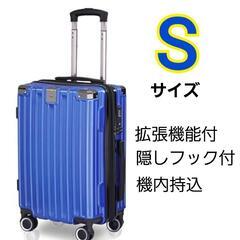 キャリーケース キャリーバッグ スーツケース Sサイズ ブルー