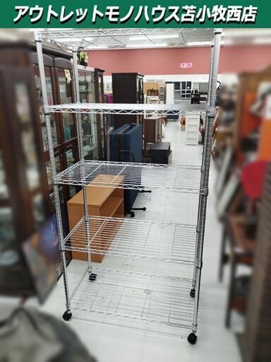 5段 メタルラック 幅90cm×高184cm×奥45.5cm 収納家具 キャスター付き シルバー スチールラック 収納棚 苫小牧西店
