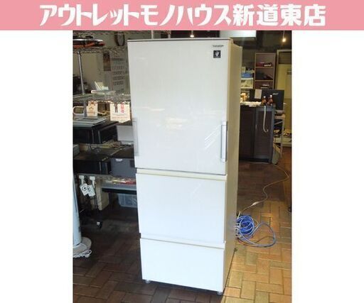 シャープ 大型 冷蔵庫 3ドア 356L 両開き 2017年製 SJ-GW36D-W 自動製氷 ホワイト 300Lクラス SHARP 札幌市東区 新道東店