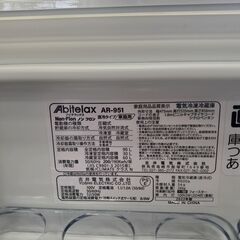 お値下げ致しました【U1357】冷蔵庫 アビテラックス AR-951 2022年製