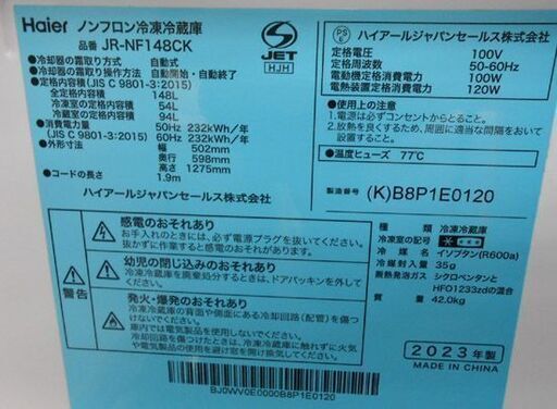 2ドア冷蔵庫 148L 2023年製 ハイアール JR-NF148CK ブラック Haier 札幌 西野店