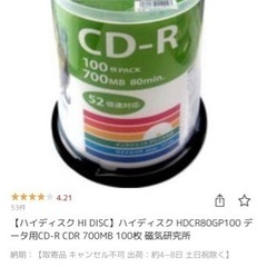 新品HIDISC ハイディスク データ用CD-R Hi-Disc...