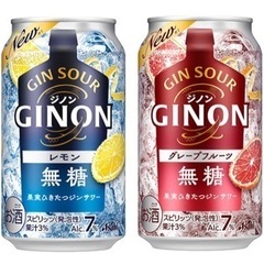 ジノン無糖レモン
7%(10本)
