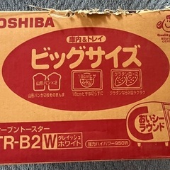 東芝　オーブントースター TOSHIBA HTR-B2 トースタ...