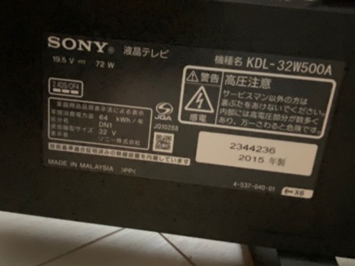 【¥7000 値下げ交渉可】家電 テレビ SONY BRAVIA