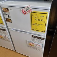 お値下げ致しました【U1361】冷蔵庫 アビテラックス AR-951 2022年製