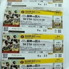 甲子園　阪神vs巨人
