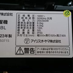 【愛品倶楽部柏店】保証充実 アイリス2023製6.0kg全自動洗濯機IAW-T605BL