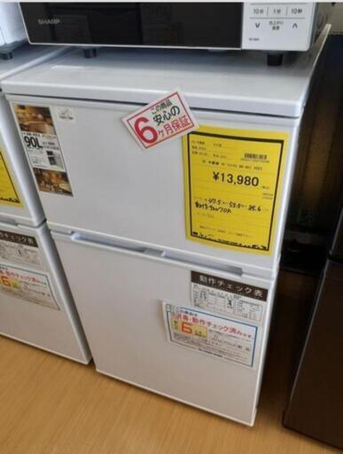 お値下げ致しました【U1360】冷蔵庫 アビテラックス AR-951 2022年製