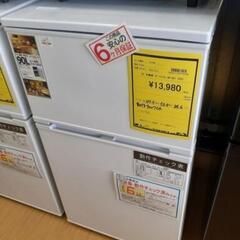 【U1360】冷蔵庫 アビテラックス AR-951 2022年製