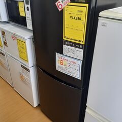 【U1362】冷蔵庫 アイリスオーヤマ IRSD-14A 2020年製