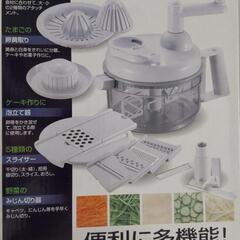 【新品】多機能野菜調理器(１０種の機能)