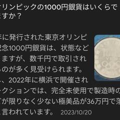 記念銀貨、古銭