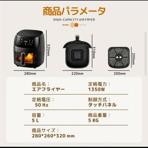 週末限定特価☆【新品未使用】エアーフライヤー SAMKYO ノンフライヤー 
