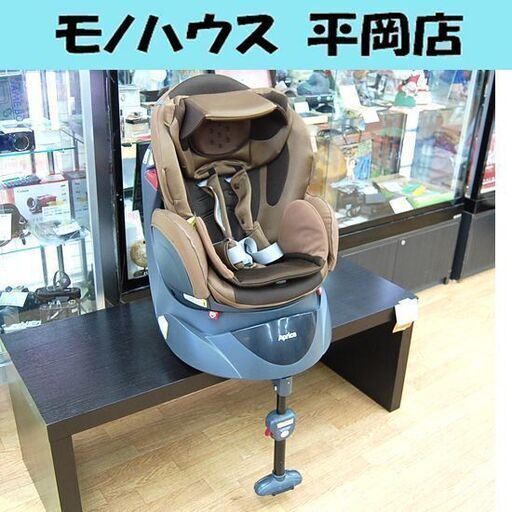 アップリカ チャイルドシート フラディア ～18㎏ 4歳頃まで ブラウン系 Aprica fladea  札幌市 清田区 平岡