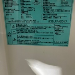 早い者勝ち大セール‼️‼️＋ご来店時、ガン×2お値引き‼️Haier(ハイアール) 2015年製 138L  2ドア冷蔵庫🎉