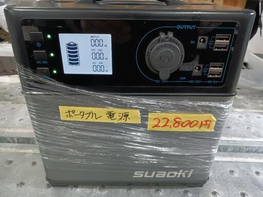 【suaoki】ポータブル電源　動作チェック済　管理番号12205