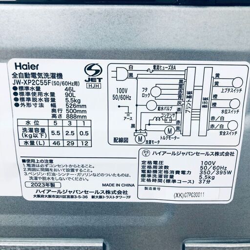 ID:sg217912 ハイアール Haier 洗濯機 一人暮らし 中古 2023年製 全自動洗濯機 5.5kg ステンレスブラック 送風 乾燥機能付き JW-XP2C55F  【リユース品：状態B】【送料無料】【設置費用無料】