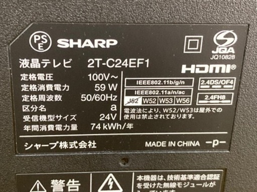 愛品館江戸川店】保証充実 シャープ 2023年製 24型液晶テレビ 2T-