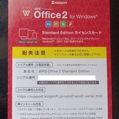 KINGSOFT SE - WPS Office 2 for W...