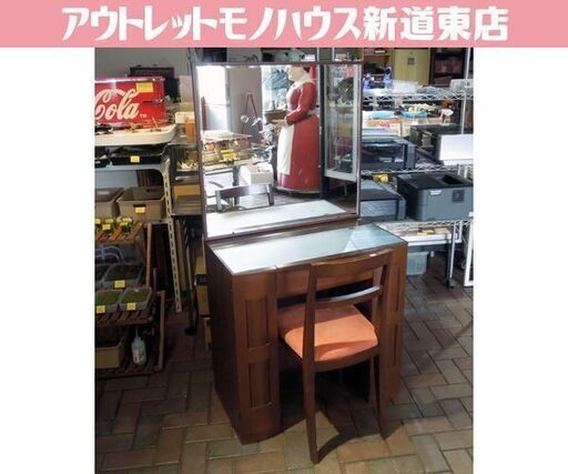 商談中 ドレッサー イス付き 1面鏡 鏡台 幅75cm 高さ143.5cm 収納多数 札幌市東区 新道東店